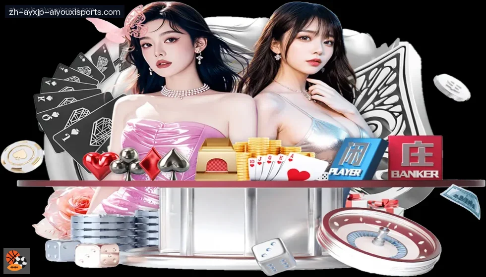 爱游戏 banner