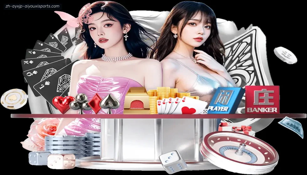 爱游戏 banner