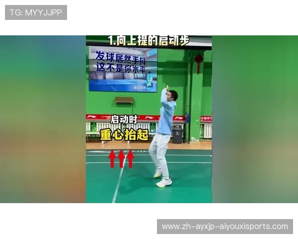 羽毛球横向并步