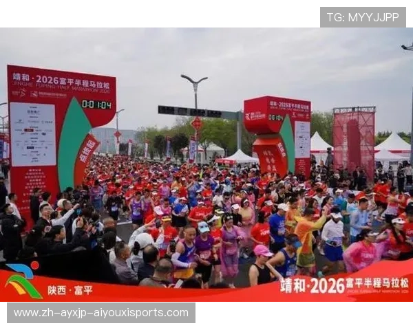 2026靖和富平半程马拉松圆满收官迎省运 跑富马助推城市体育发展